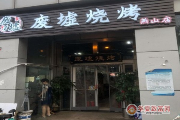 废墟烧烤加盟